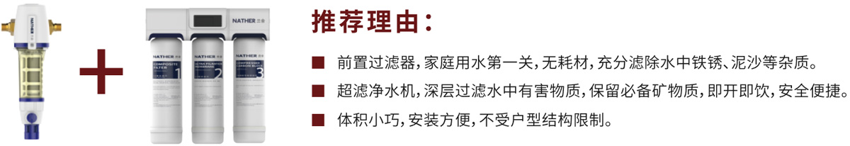 標準型凈水方案