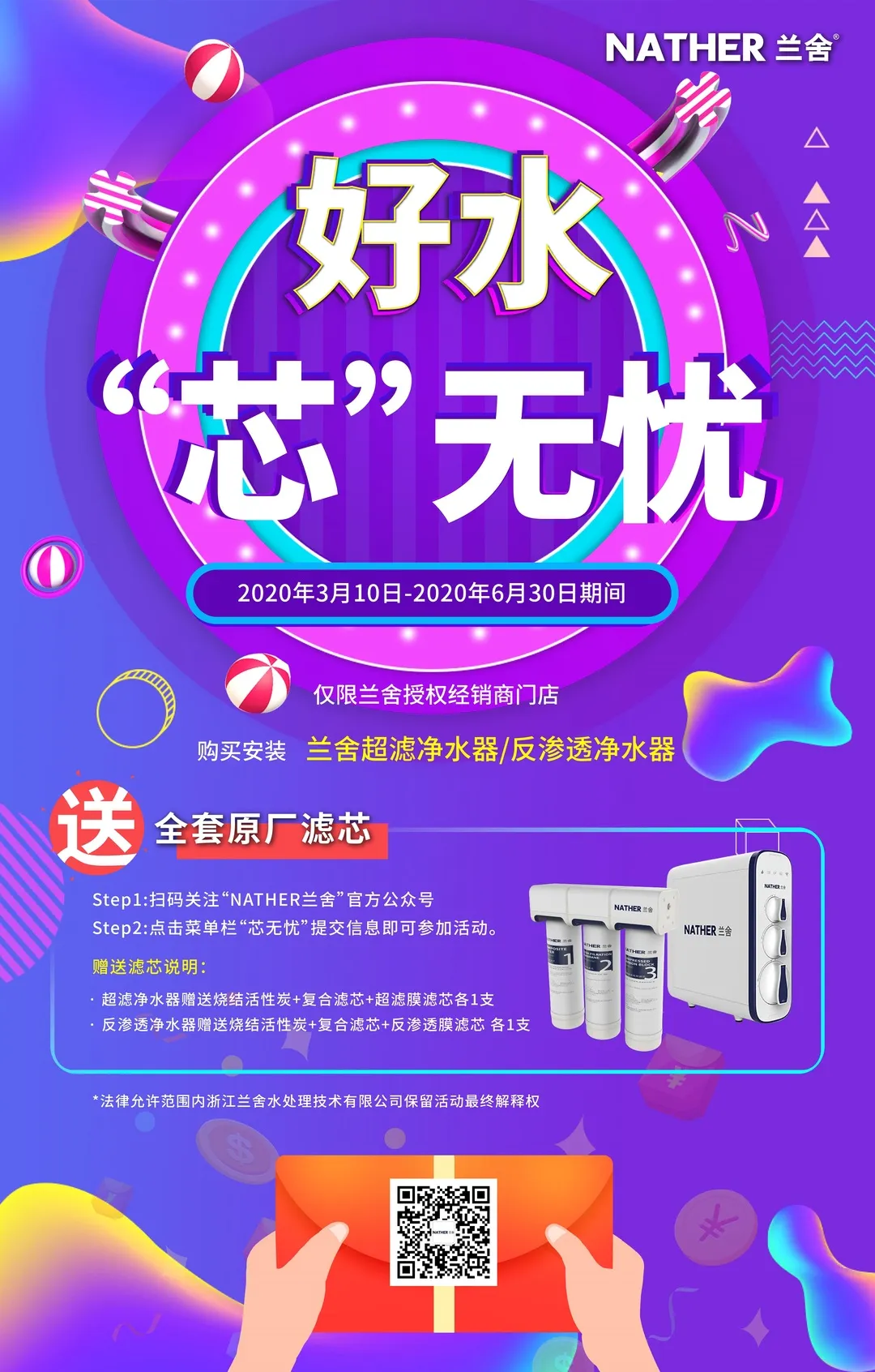 微信圖片_20200310113406