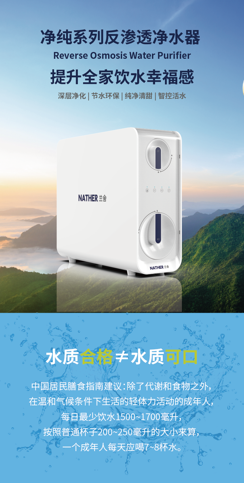 新款反滲透詳情_畫板 1