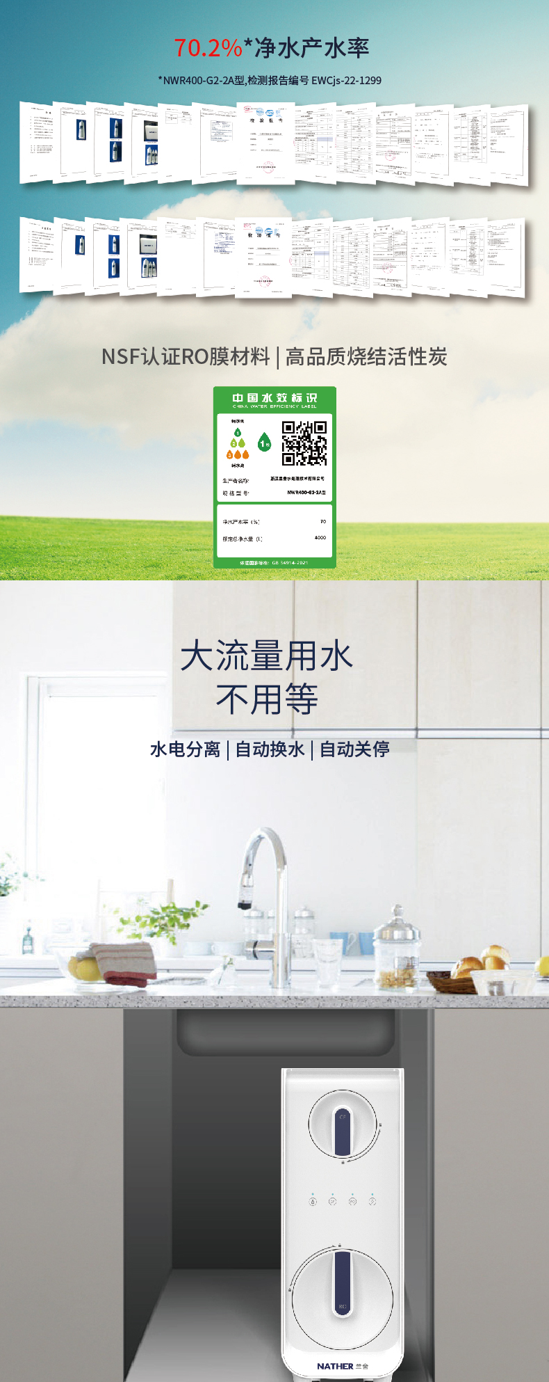 新款反滲透詳情_畫板4