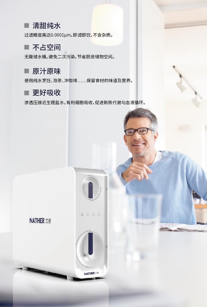 新款反滲透詳情_畫板5