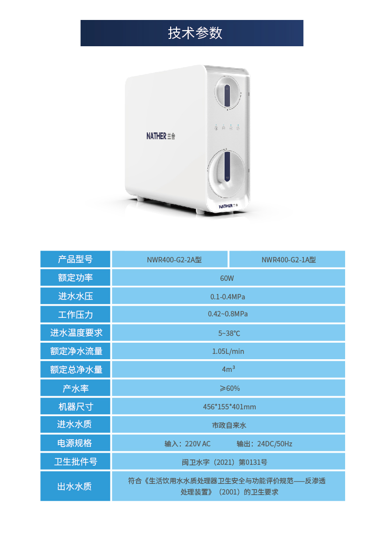 新款反滲透詳情_畫板7