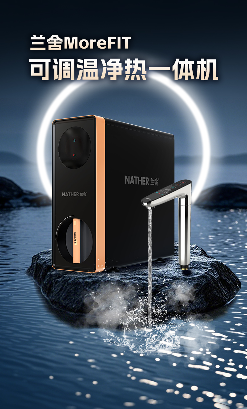 凈熱一體機詳情頁-2版_01