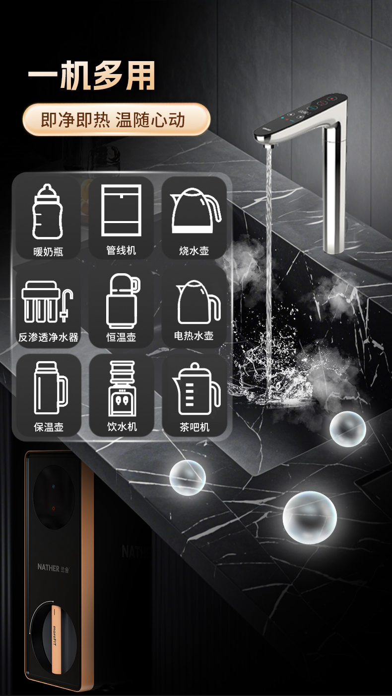 凈熱一體機詳情頁-2版_02