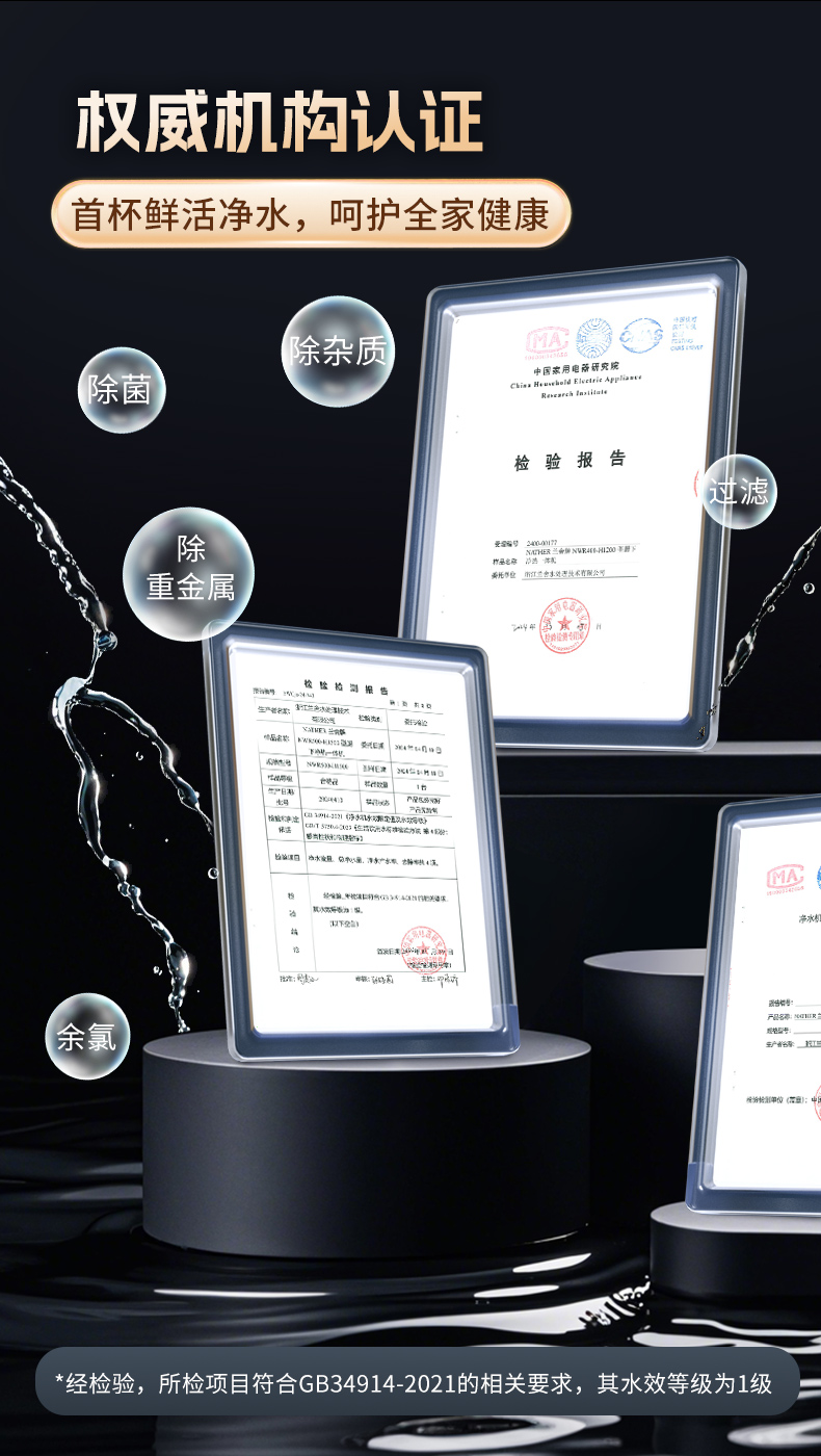 凈熱一體機詳情頁-2版_06