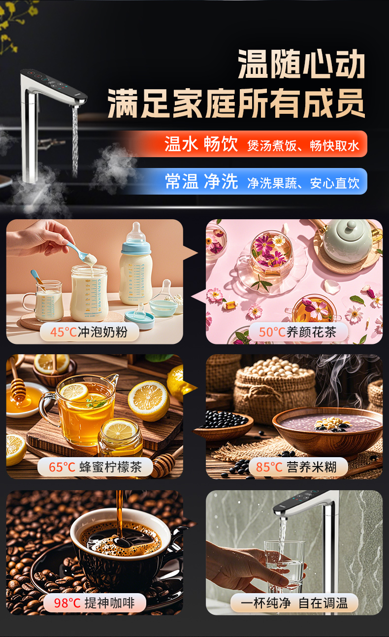 凈熱一體機詳情頁-2版_07