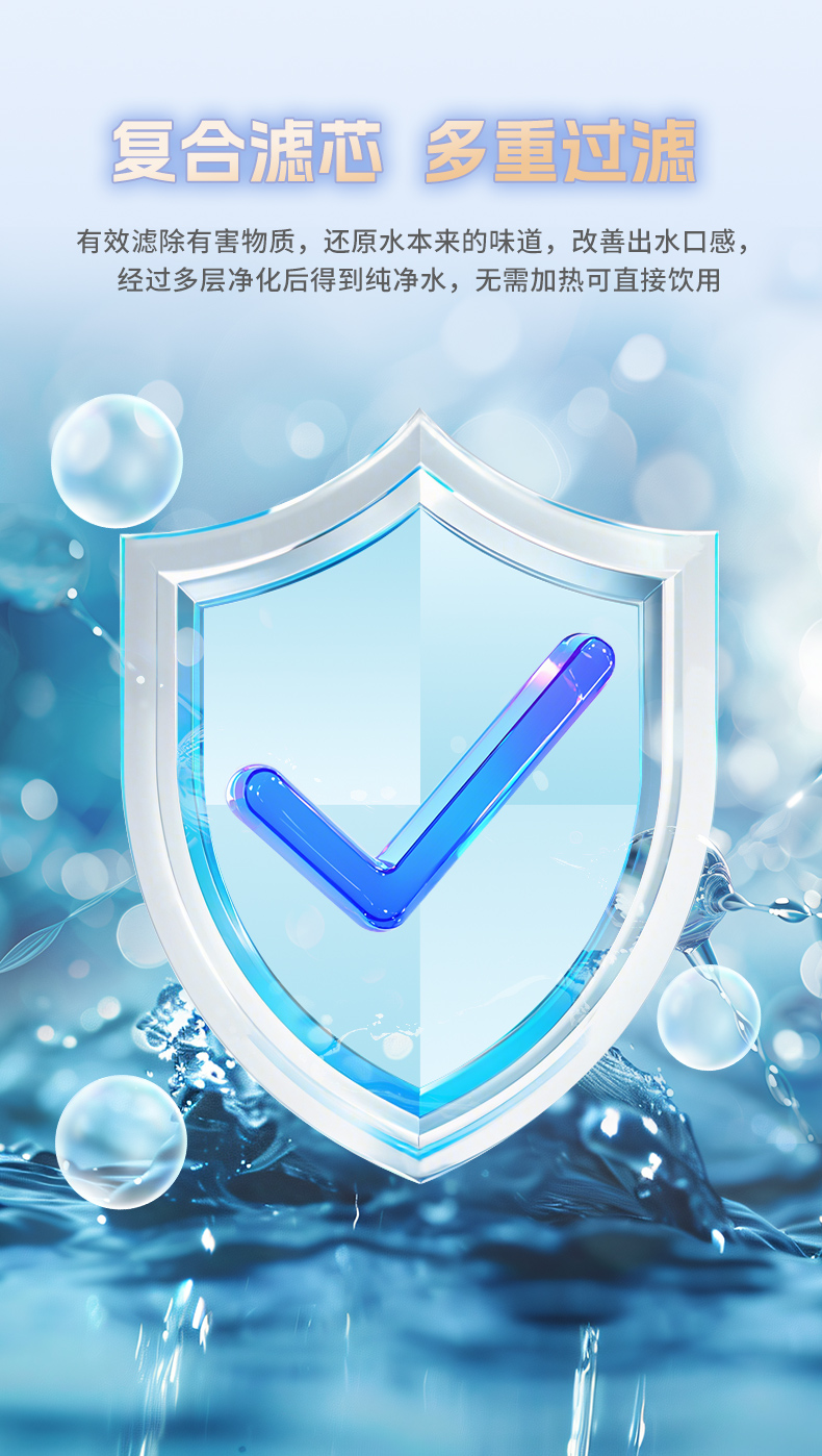 凈熱一體機詳情頁-2版_11