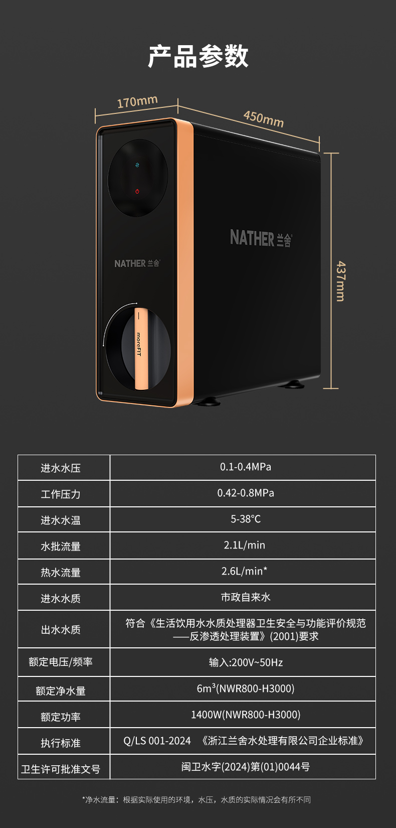 凈熱一體機詳情頁-3版_14