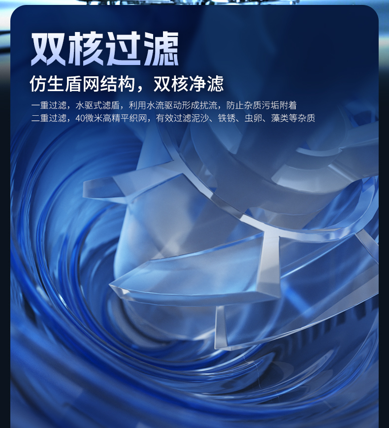 前置濾水器詳情頁(yè)_04