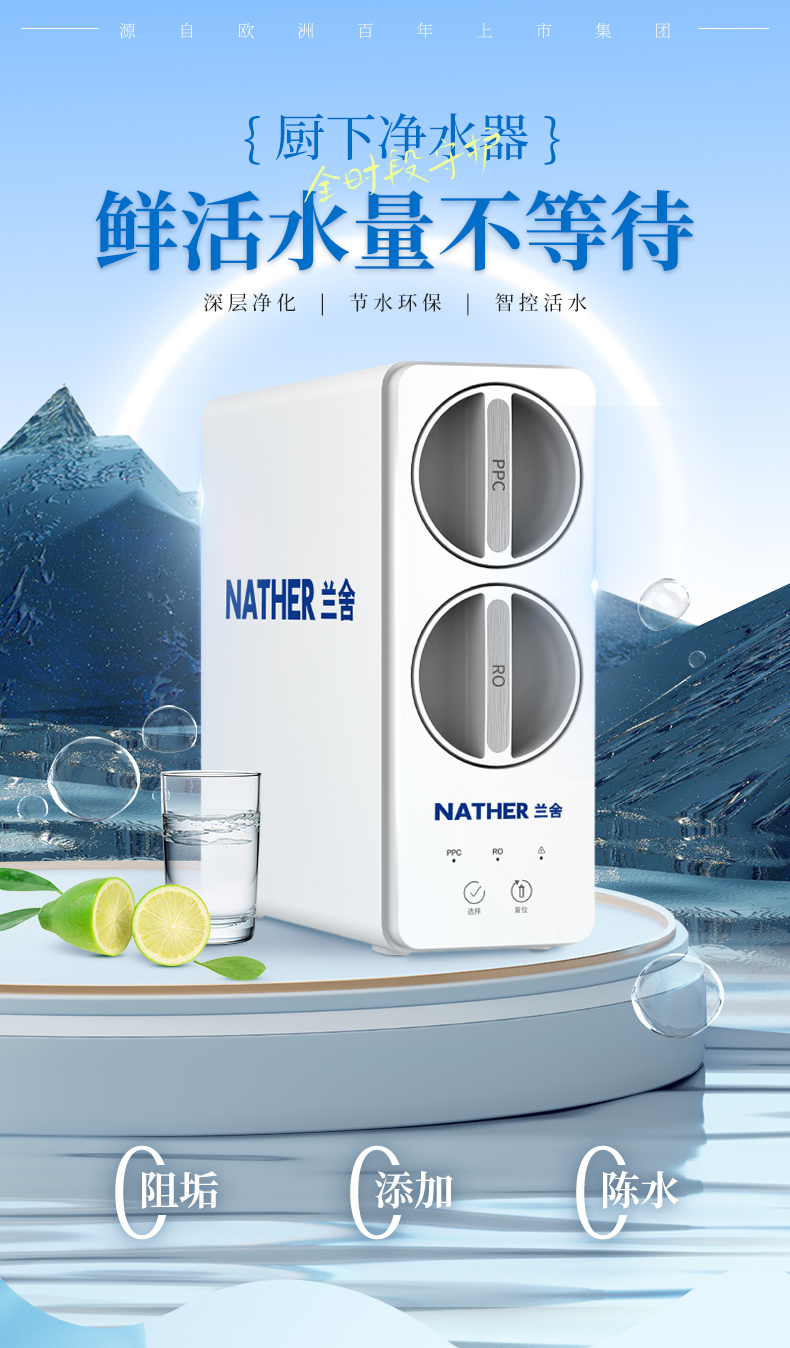 NWR500-G3-2A凈水器詳情頁(yè)_01