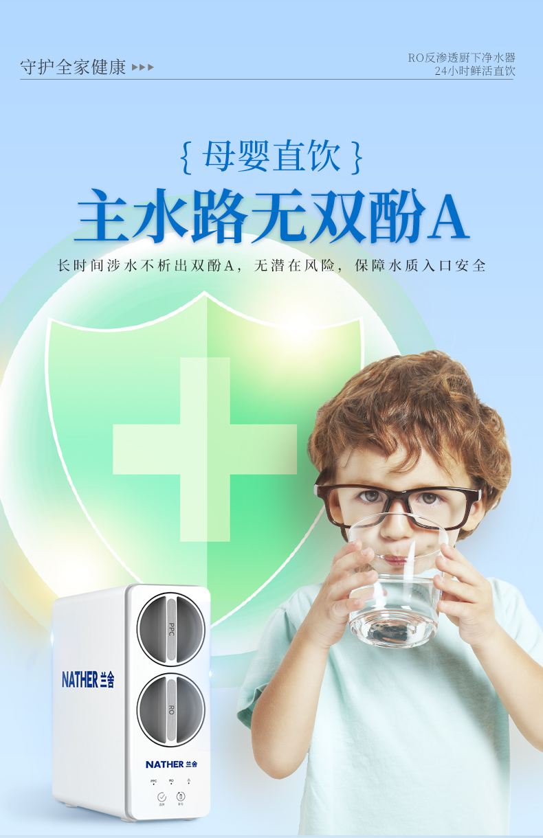 NWR500-G3-2A凈水器詳情頁(yè)_04