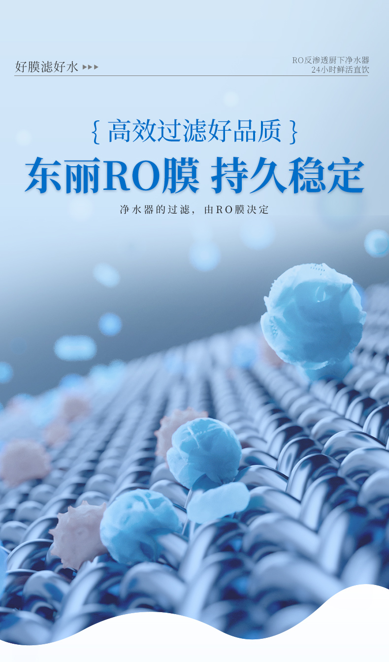 NWR500-G3-2A凈水器詳情頁(yè)_05