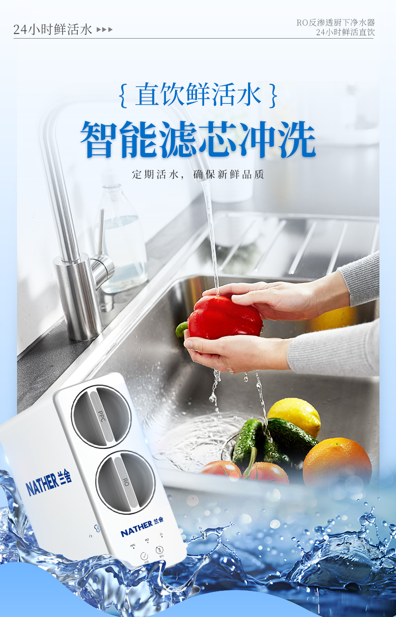 NWR500-G3-2A凈水器詳情頁(yè)_06