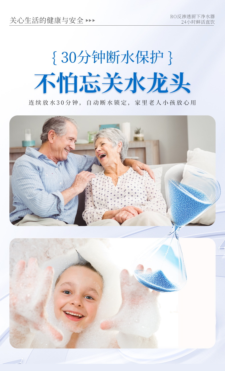 NWR500-G3-2A凈水器詳情頁(yè)_09