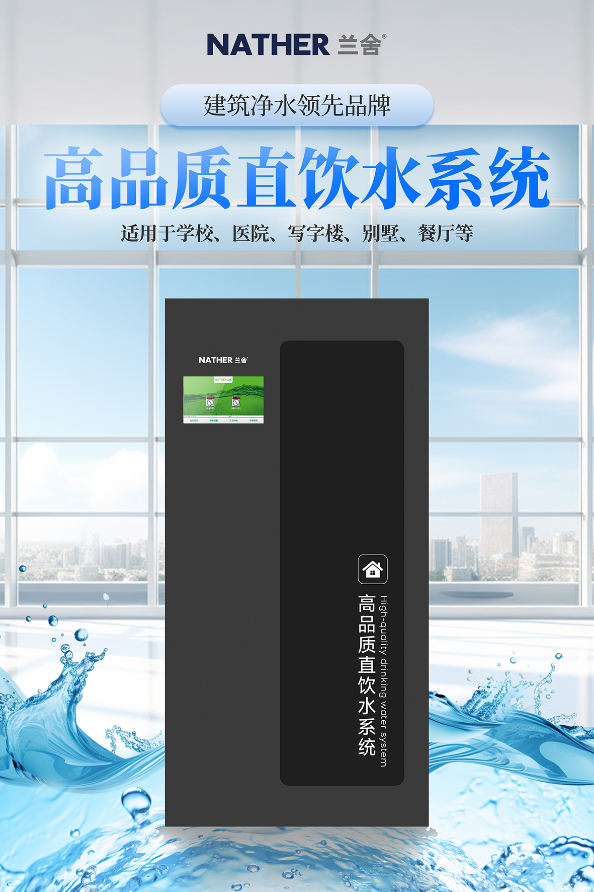 直飲水系統(tǒng)詳情頁_01